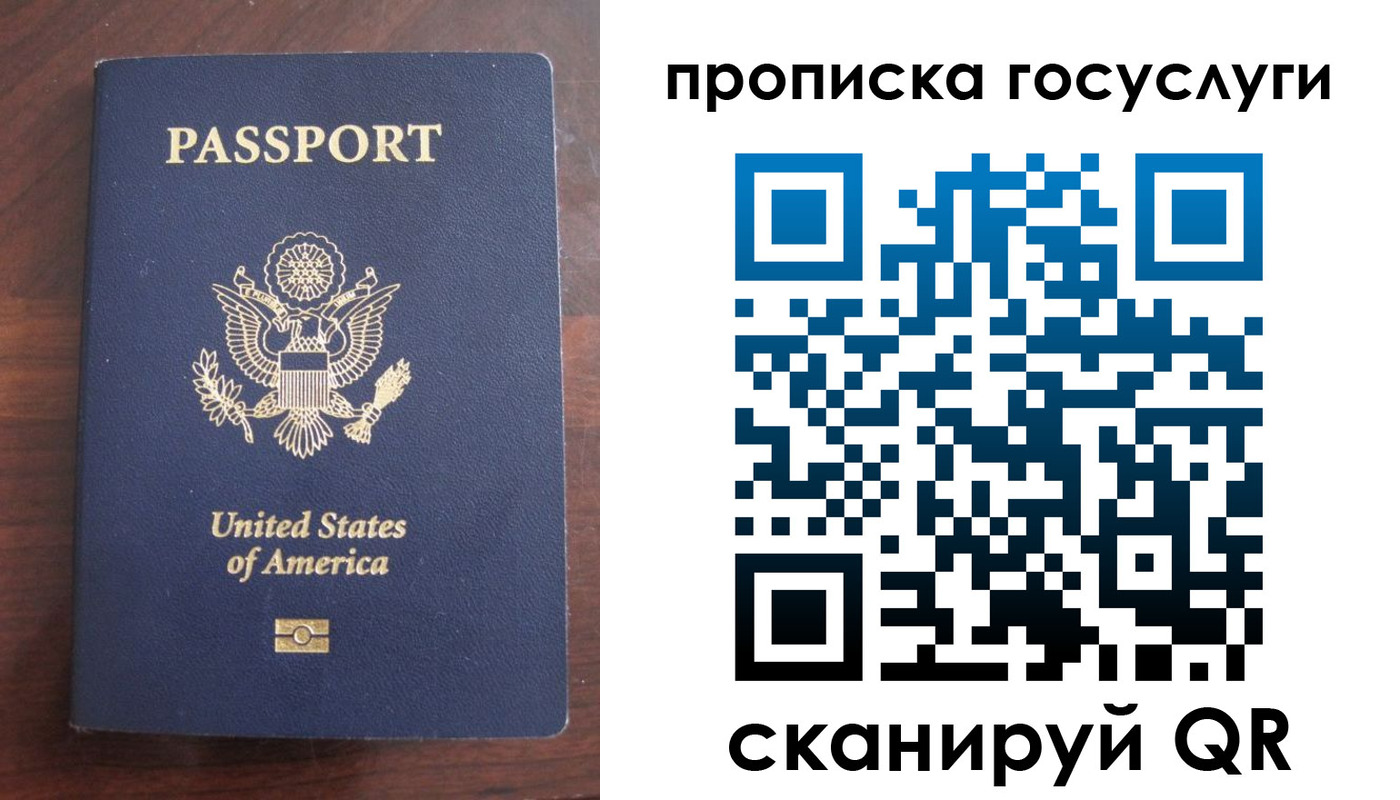 прописка в Канске