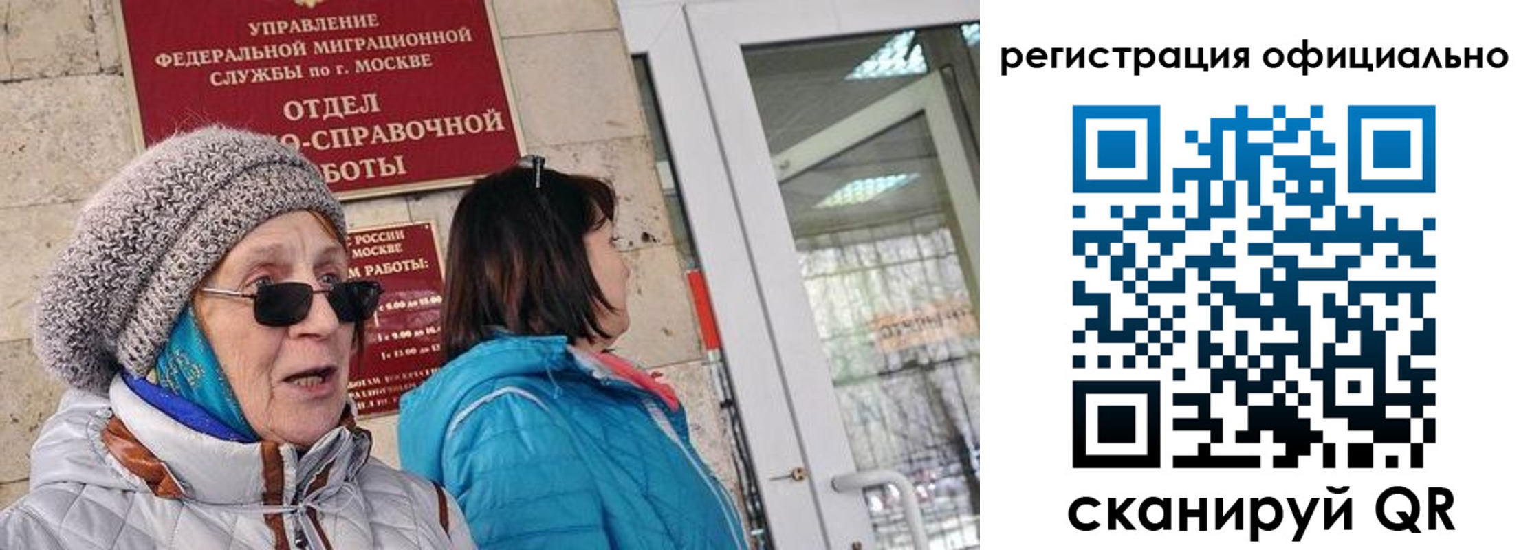 временная регистрация адрес в Канске